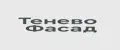 Тенево Фасад