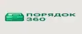 Порядок 360