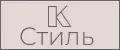 КолСтиль