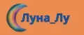 Луна_Лу