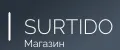 Surtido