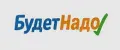 БудетНадо
