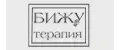 БИЖУтерапия