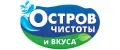 Остров чистоты и вкуса