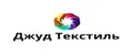 Джуд Текстиль