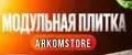 ARKOMSTORE