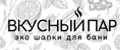 Вкусный пар