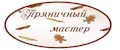 Пряничный мастер