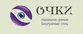 OЧKИ