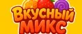 Вкусный Микс