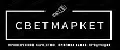 СВЕТМАРКЕТ