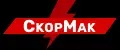 СкорМак
