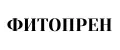 ФИТОПРЕН