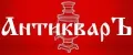 АнтикварЪ