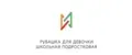 Рубашка школьная подростковая
