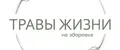 Травы Жизни
