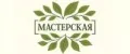 ЭкоМастерская