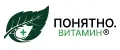 ПОНЯТНО. ВИТАМИН
