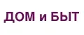 ДОМ и БЫТ