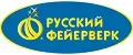 АФейерверк
