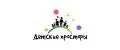 Детские просторы