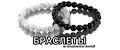 a made bracelet