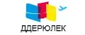 ДДЕРЮЛЕК
