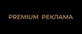 Premium Реклама