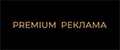 Premium Реклама