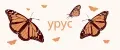 урус
