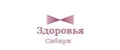 Здоровья Сибири