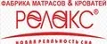 Релаксон