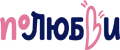поЛЮБвИ
