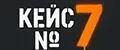Кейс 7