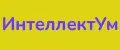 ИнтеллектУм