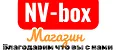 NV-box