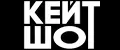 КЕЙТШОТ