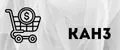 кан3
