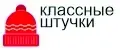 КлассныеШтучки