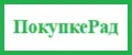 ПокупкеРад