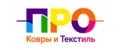 ПРО. Ковры и Текстиль