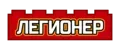 Легионер