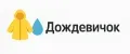 Дождевичok