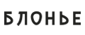 Блонье