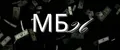 МБ26