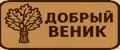 Добрый веник