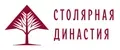 Столярная династия