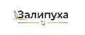 Залипуха