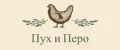 Пух и Перо