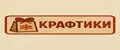 КРАФТИКИ